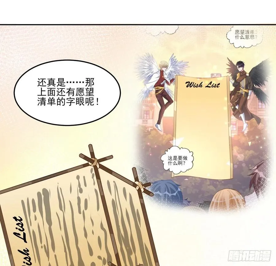 91话 天灯仿制品出现！ 第8页