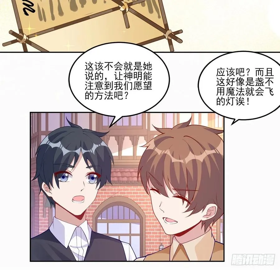 91话 天灯仿制品出现！ 第9页