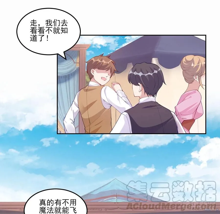 91话 天灯仿制品出现！ 第10页