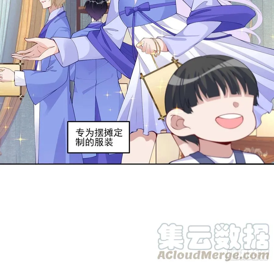 91话 天灯仿制品出现！ 第13页