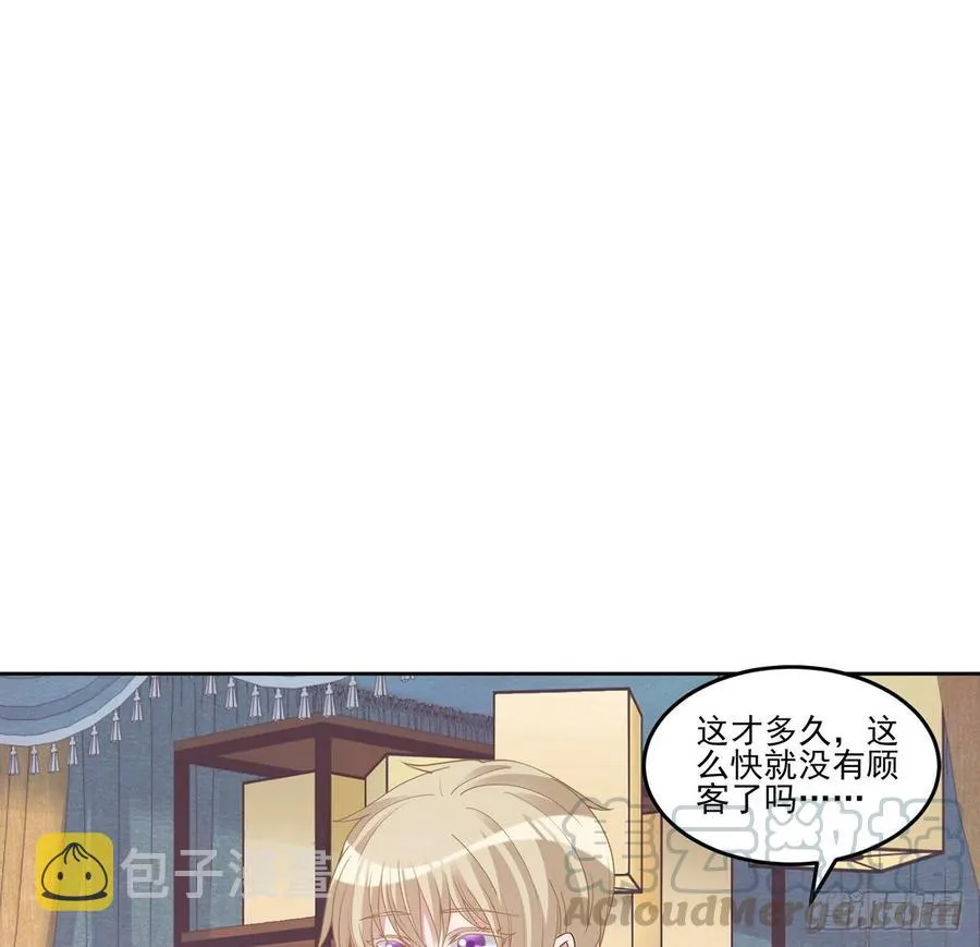 91话 天灯仿制品出现！ 第16页