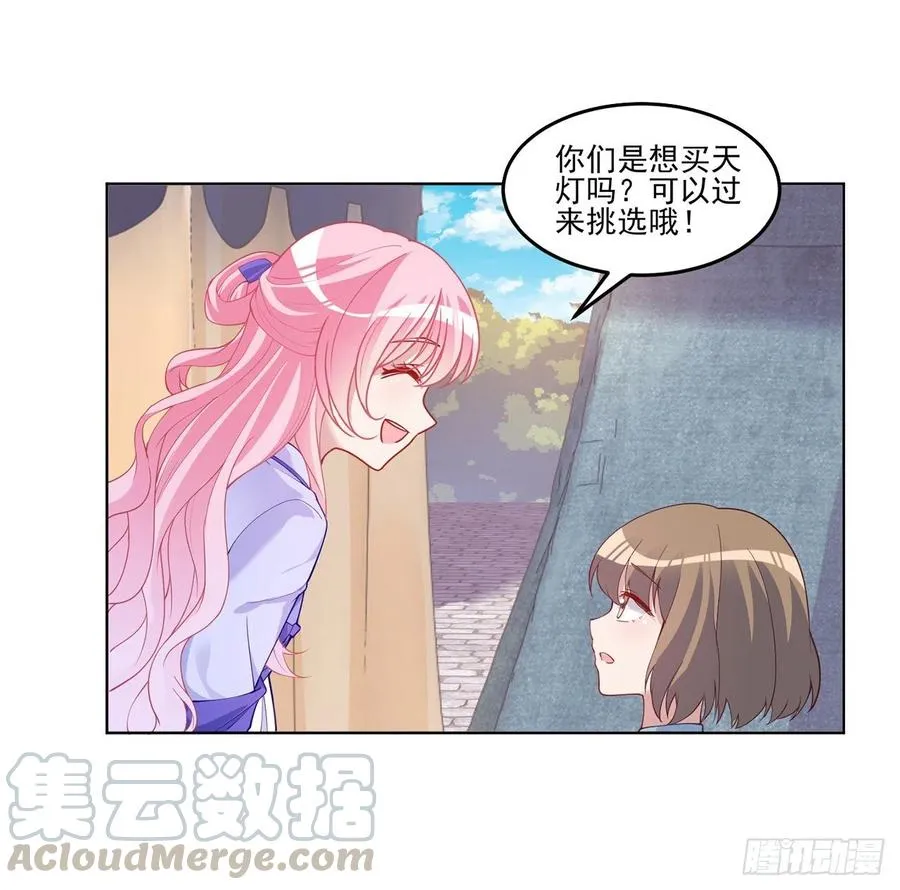 91话 天灯仿制品出现！ 第19页