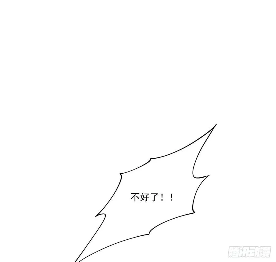 91话 天灯仿制品出现！ 第21页
