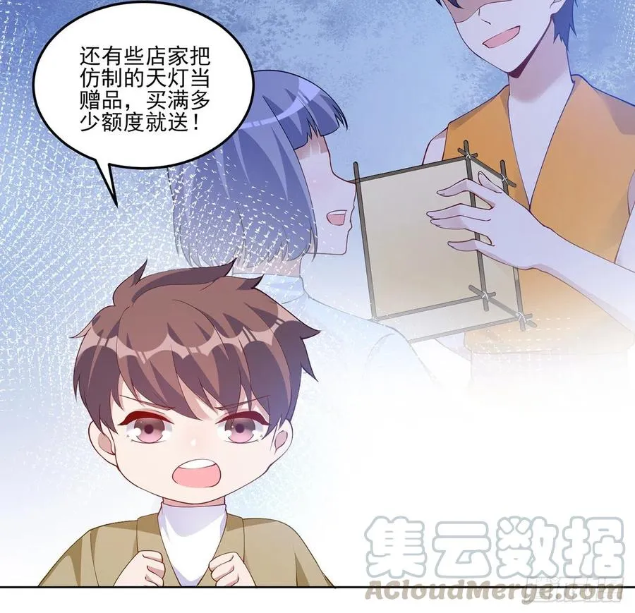 91话 天灯仿制品出现！ 第25页
