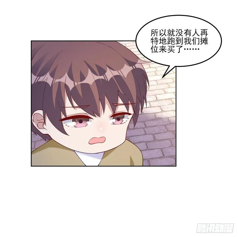 91话 天灯仿制品出现！ 第26页