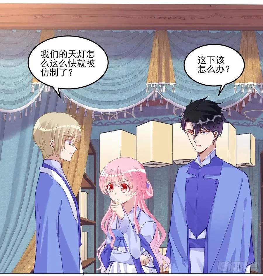 91话 天灯仿制品出现！ 第27页