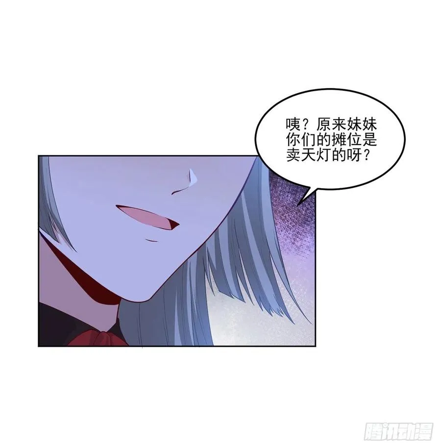 91话 天灯仿制品出现！ 第29页