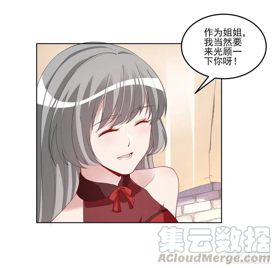 91话 天灯仿制品出现！ 第31页