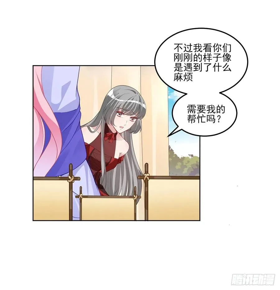 91话 天灯仿制品出现！ 第32页