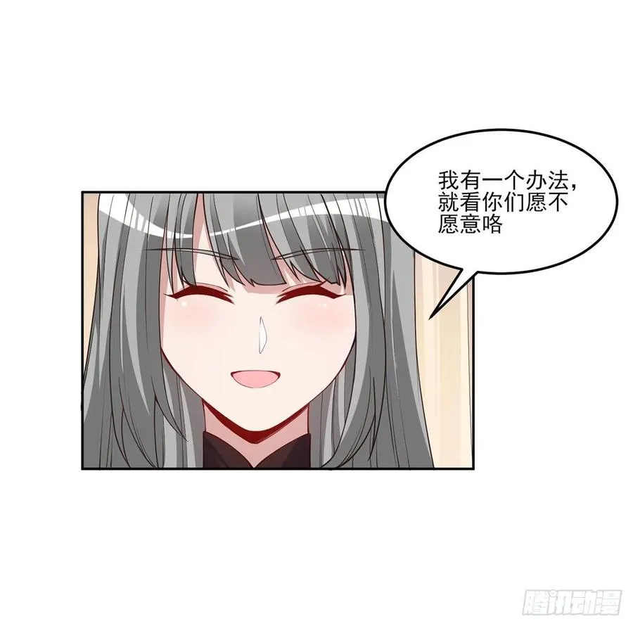 91话 天灯仿制品出现！ 第36页