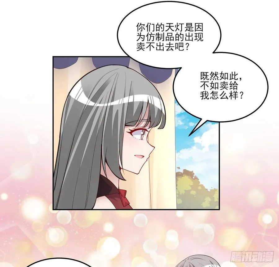 91话 天灯仿制品出现！ 第38页