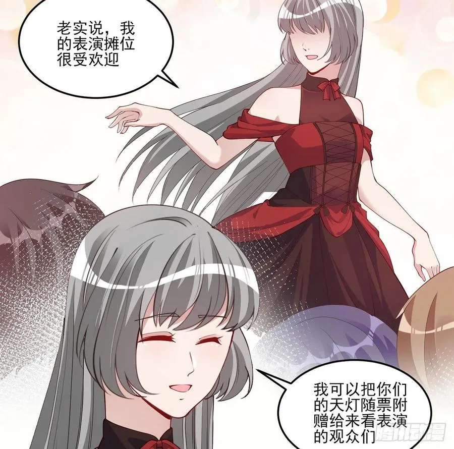 91话 天灯仿制品出现！ 第39页