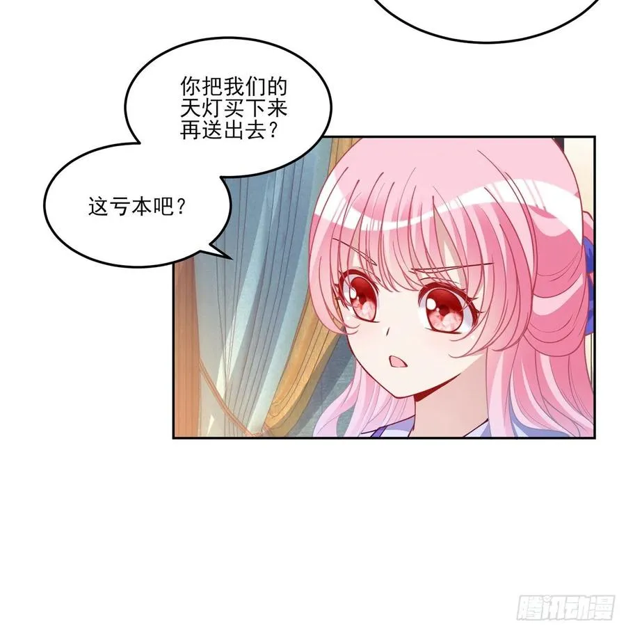 91话 天灯仿制品出现！ 第42页