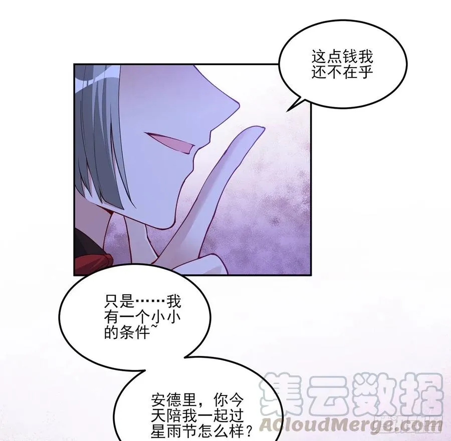 91话 天灯仿制品出现！ 第43页