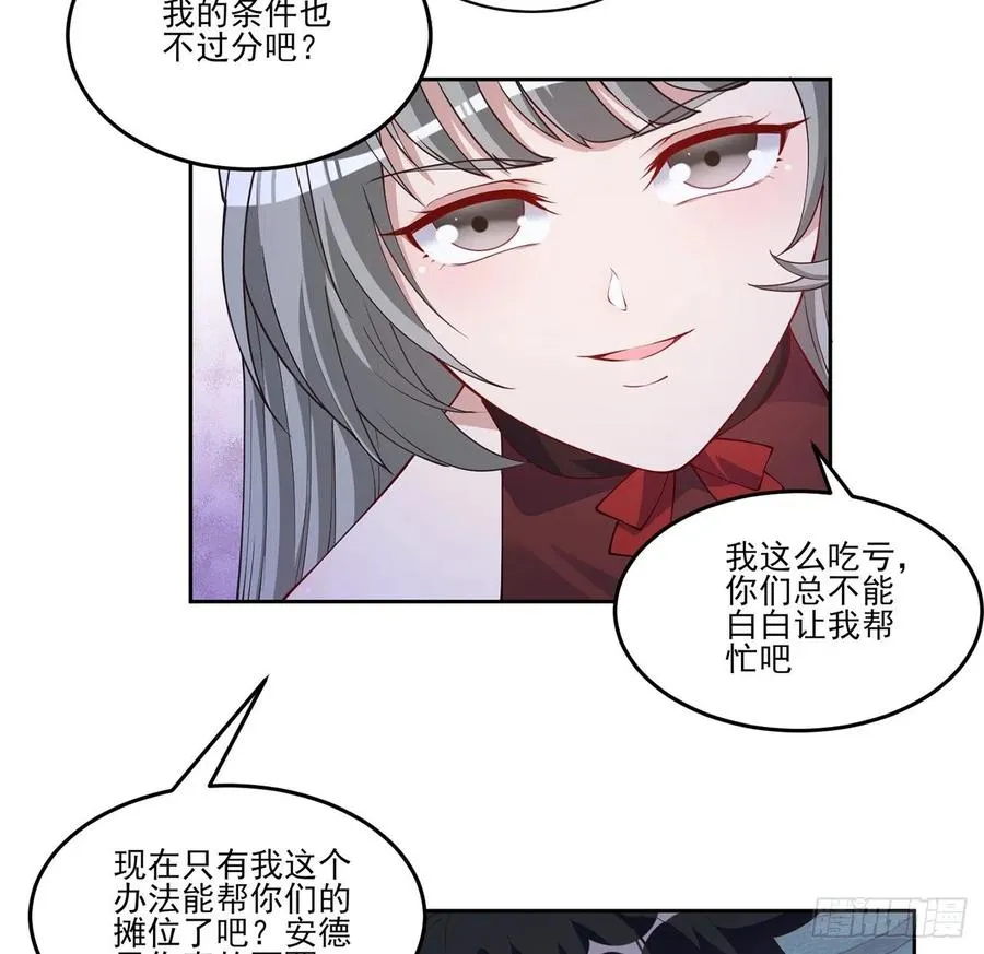 91话 天灯仿制品出现！ 第45页