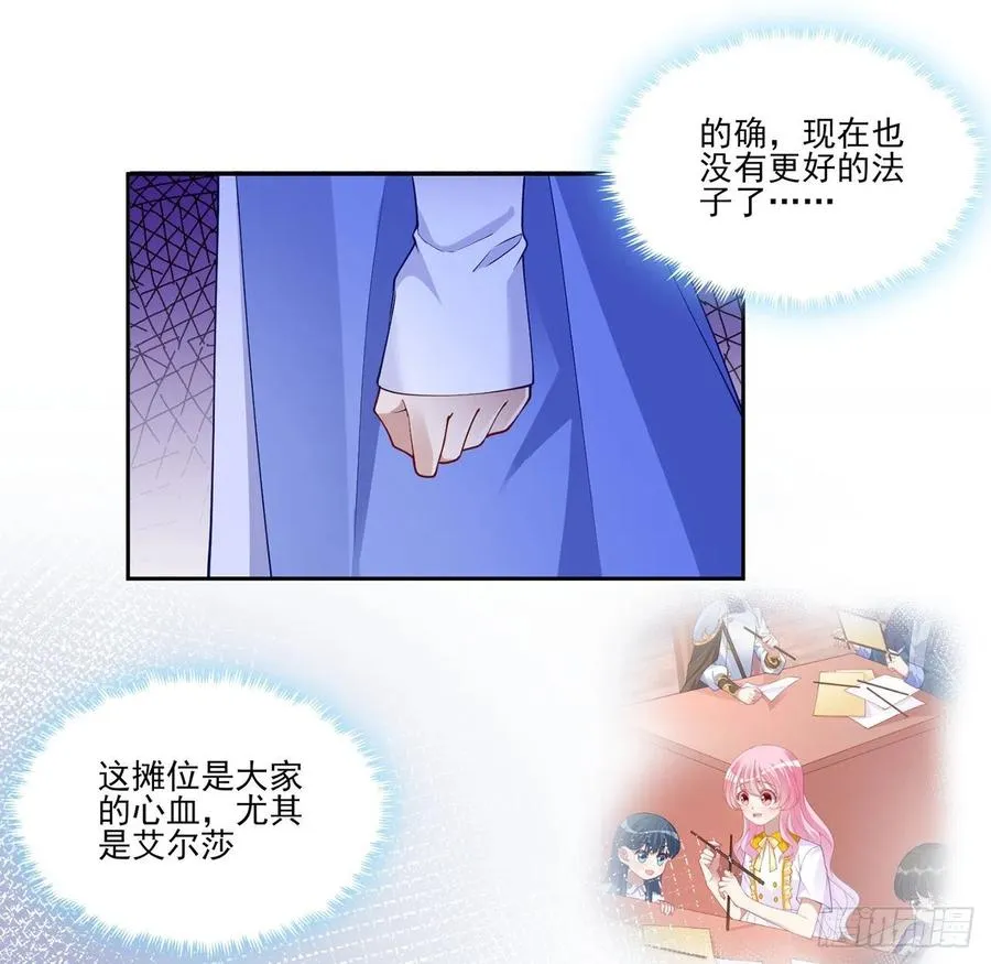 91话 天灯仿制品出现！ 第47页