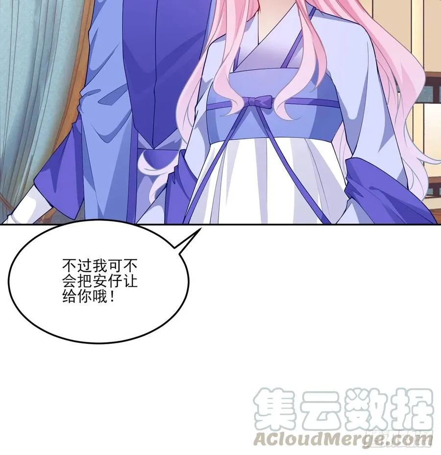 91话 天灯仿制品出现！ 第52页