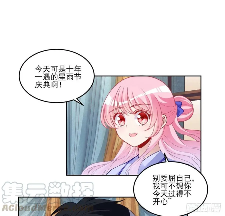 91话 天灯仿制品出现！ 第55页