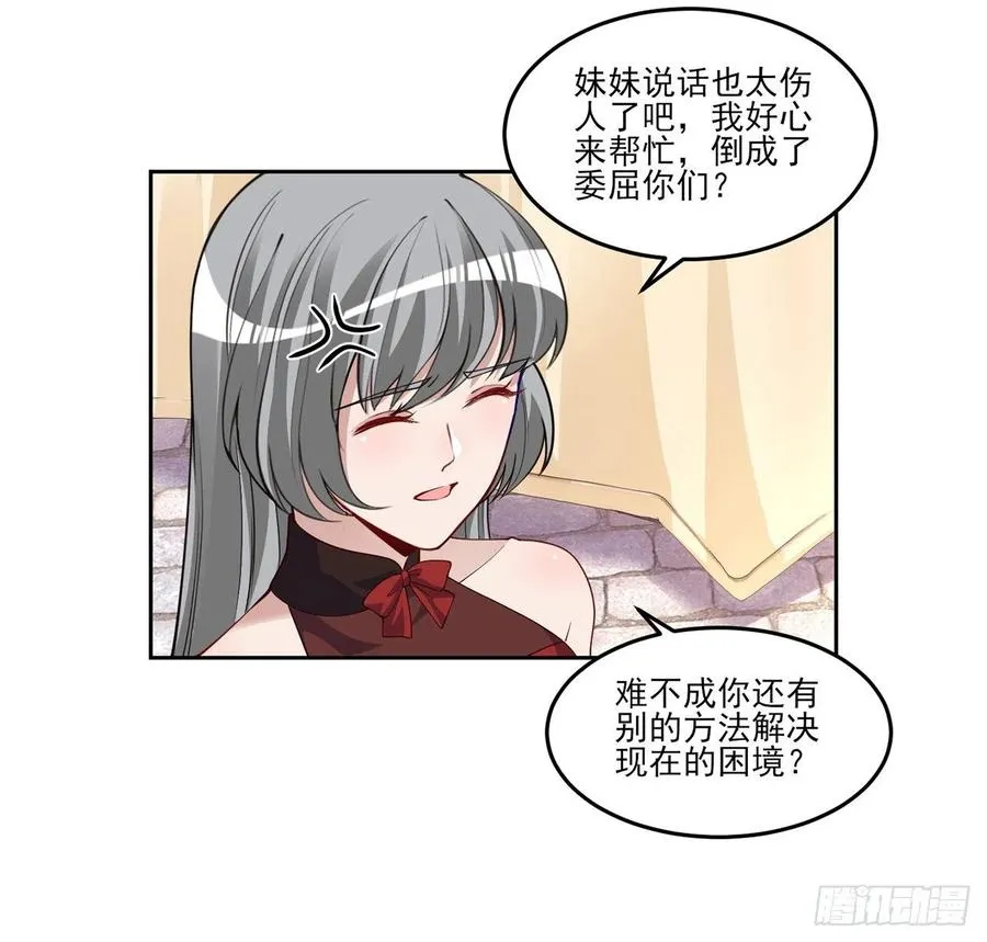 91话 天灯仿制品出现！ 第57页