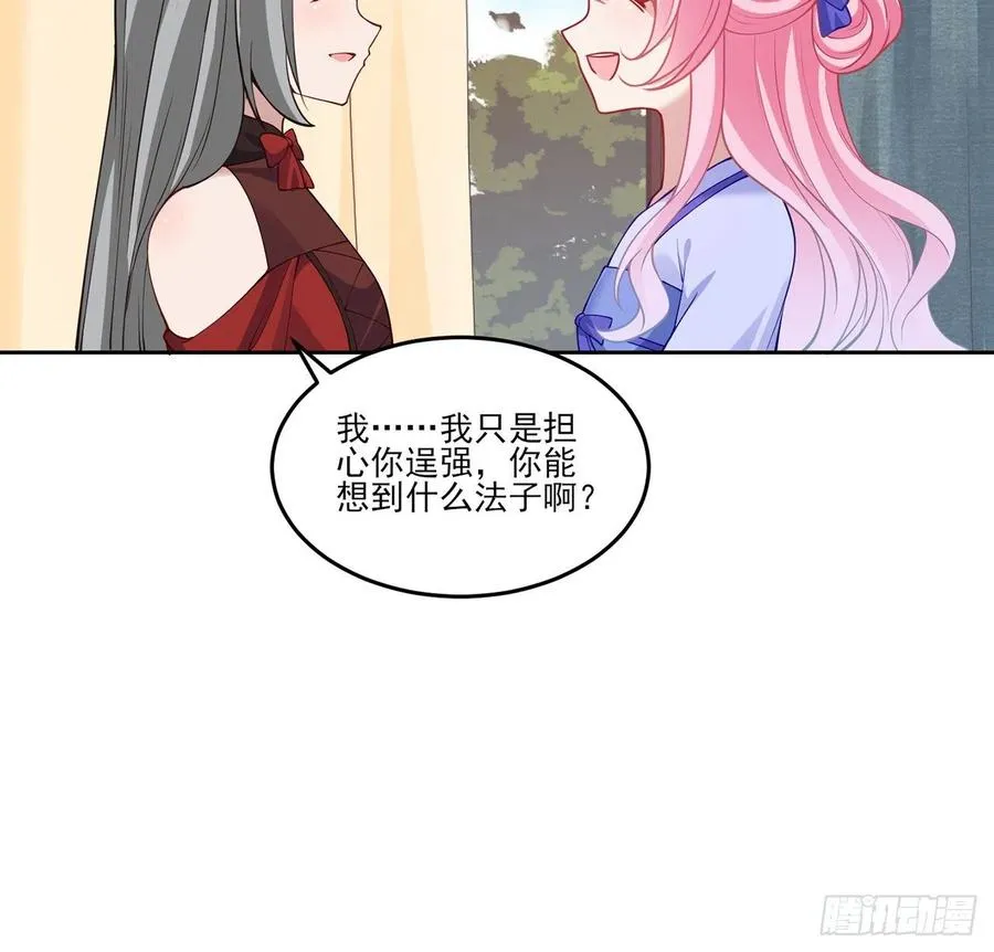 91话 天灯仿制品出现！ 第62页