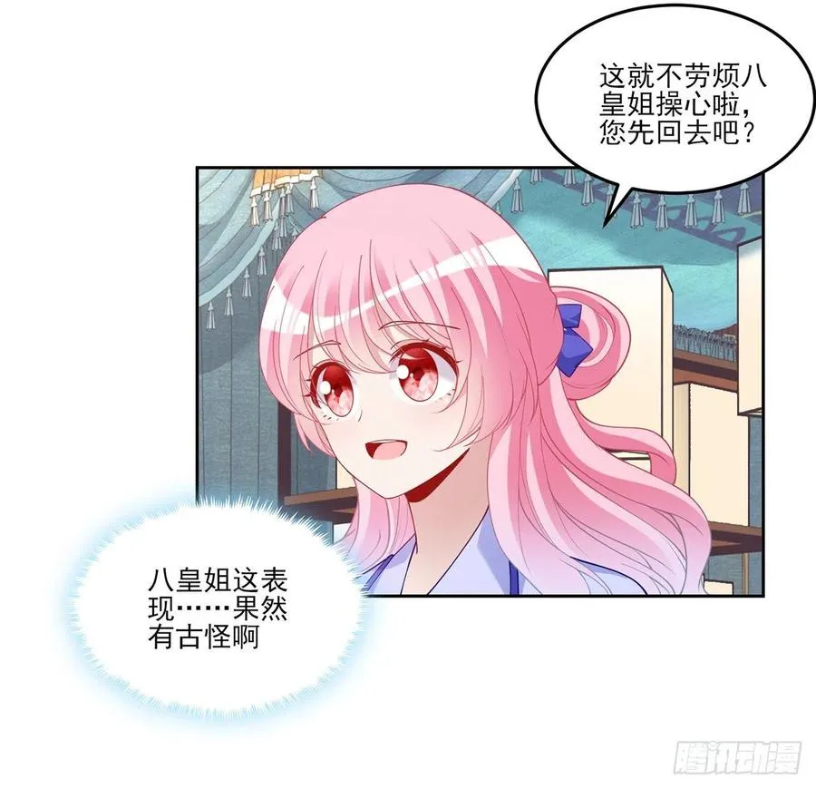 91话 天灯仿制品出现！ 第63页