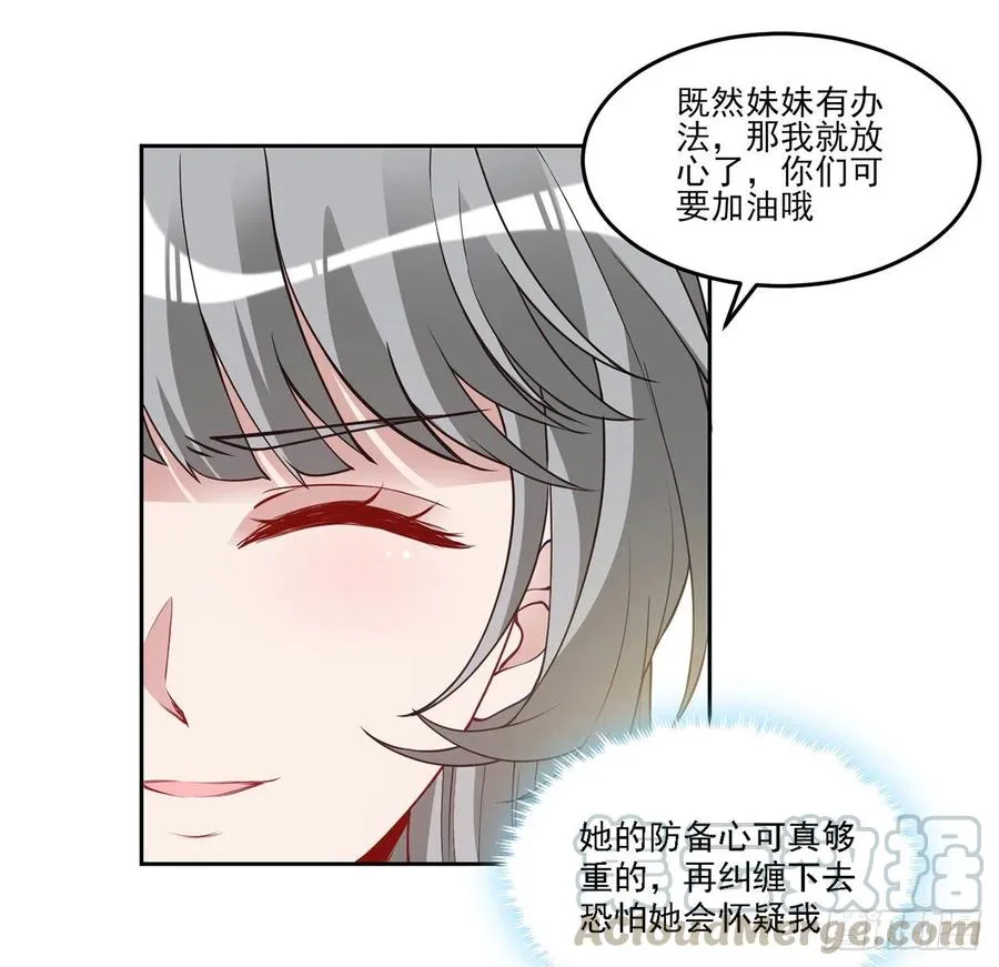 91话 天灯仿制品出现！ 第64页