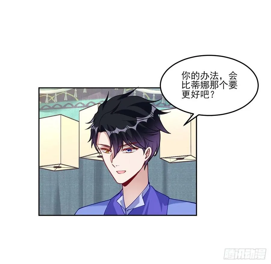 91话 天灯仿制品出现！ 第69页