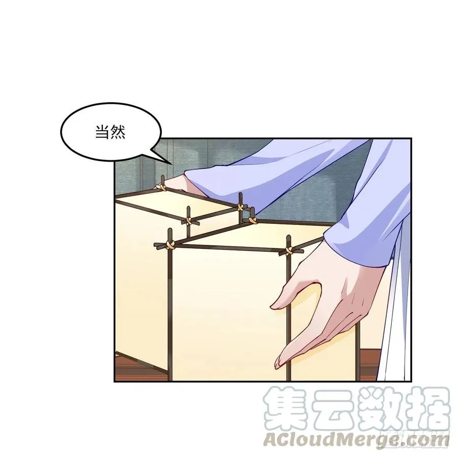 91话 天灯仿制品出现！ 第70页