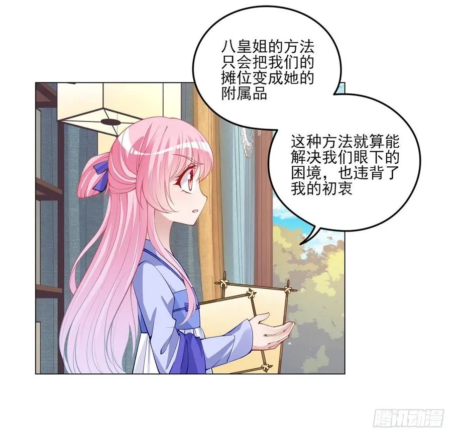 91话 天灯仿制品出现！ 第71页