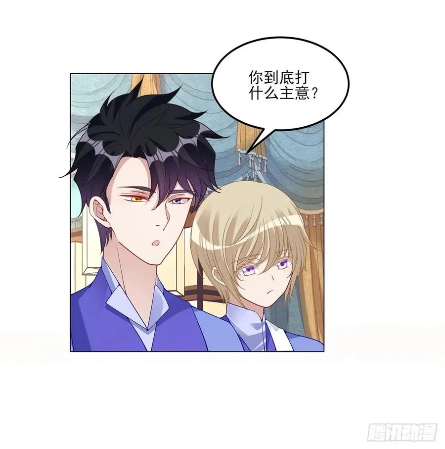 91话 天灯仿制品出现！ 第74页