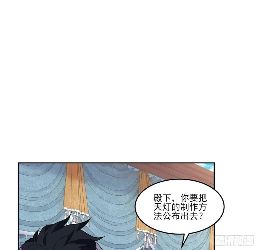 92话 实现愿望不能光靠许愿 第2页