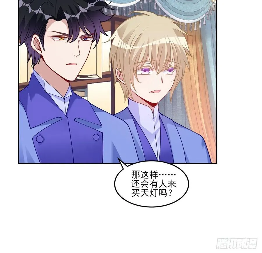 92话 实现愿望不能光靠许愿 第3页