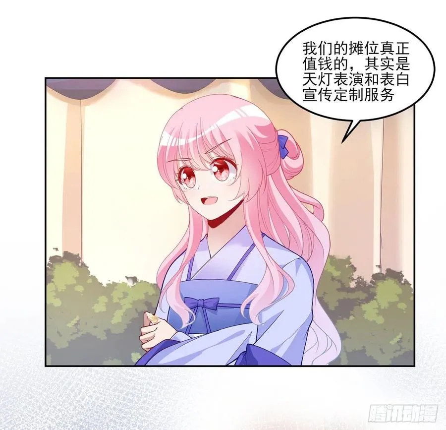 92话 实现愿望不能光靠许愿 第5页
