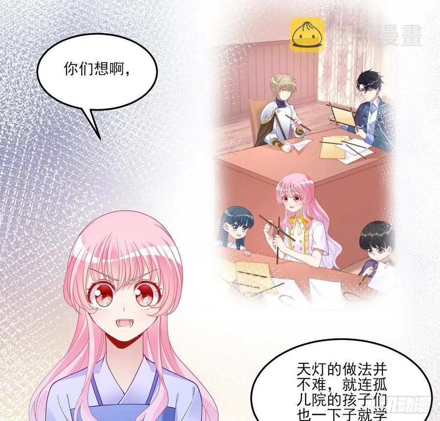 92话 实现愿望不能光靠许愿 第6页