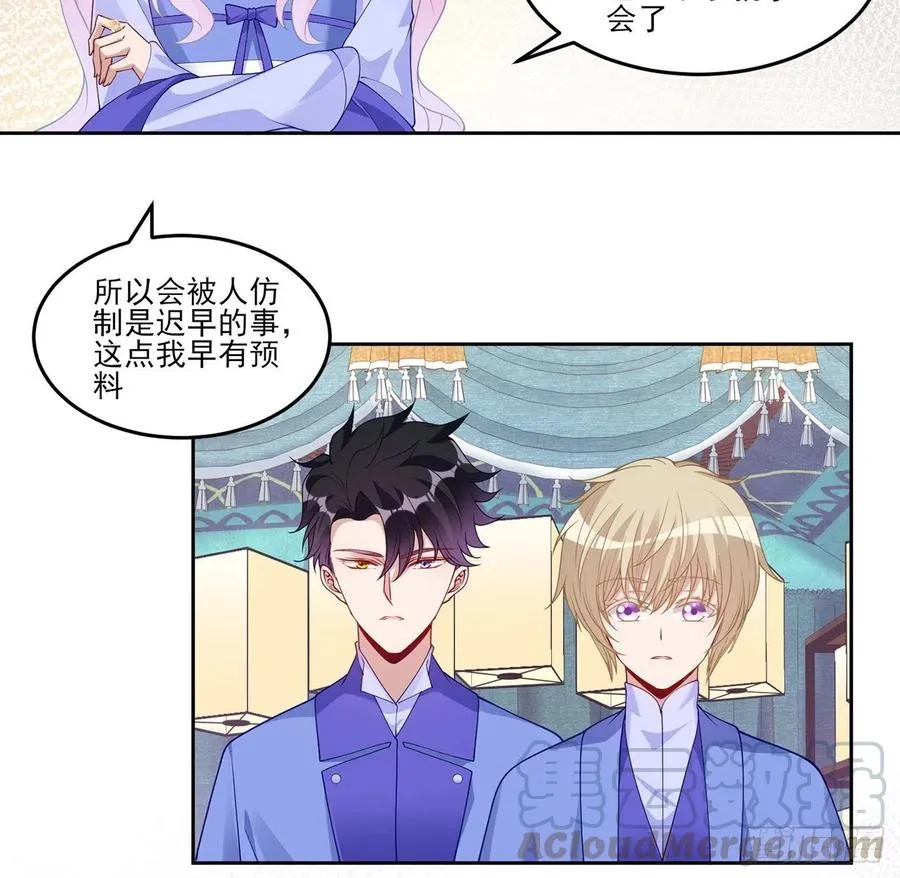 92话 实现愿望不能光靠许愿 第7页