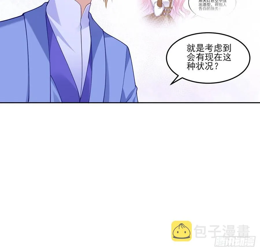 92话 实现愿望不能光靠许愿 第9页