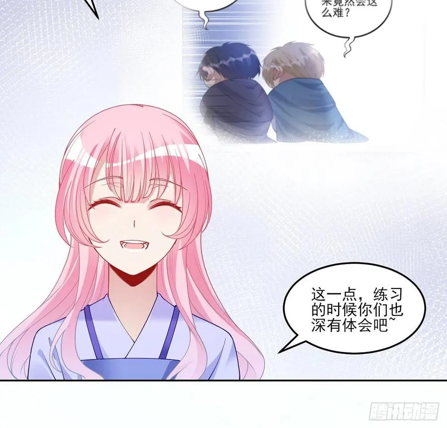 92话 实现愿望不能光靠许愿 第11页