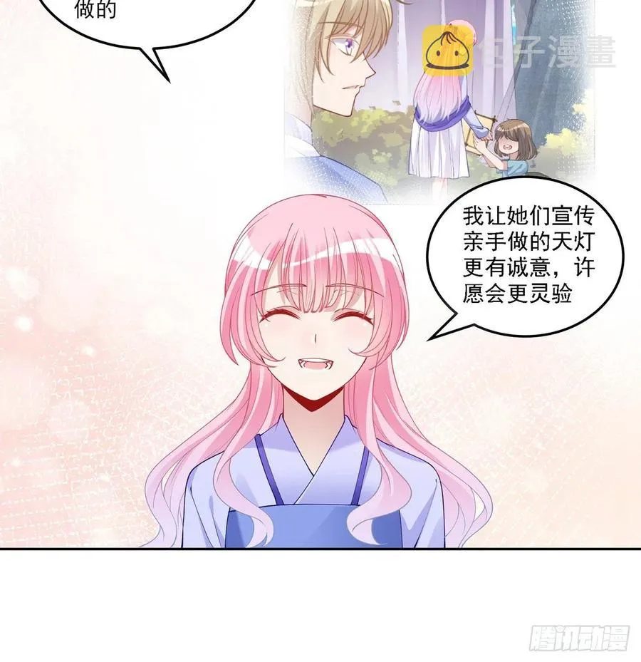 92话 实现愿望不能光靠许愿 第15页