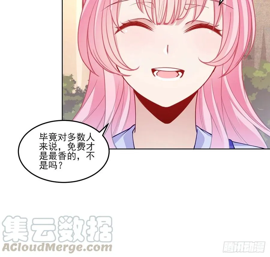 92话 实现愿望不能光靠许愿 第19页