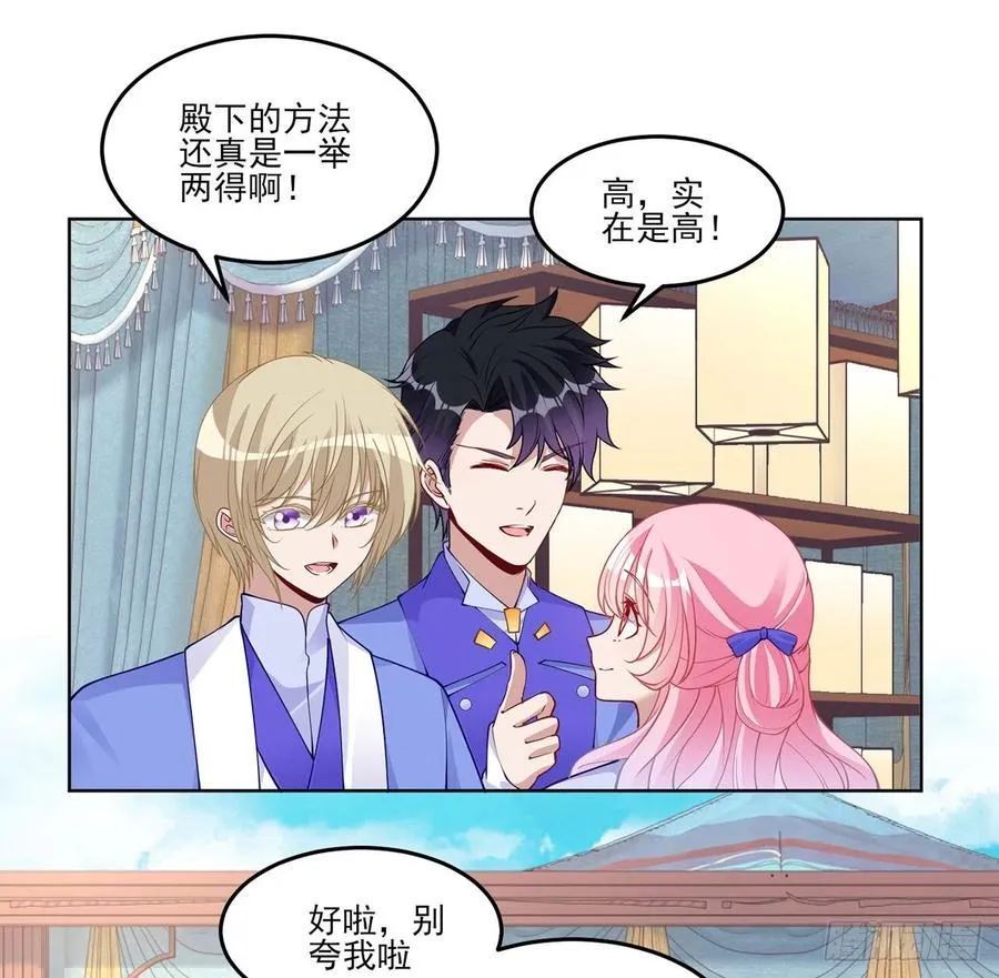 92话 实现愿望不能光靠许愿 第23页