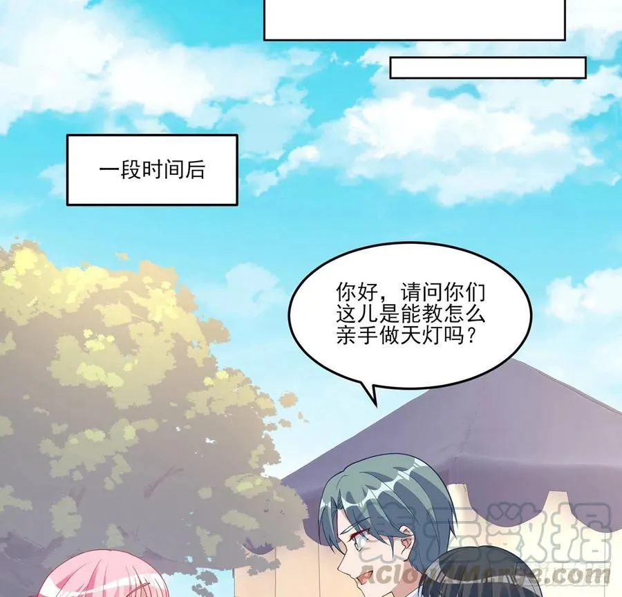 92话 实现愿望不能光靠许愿 第25页