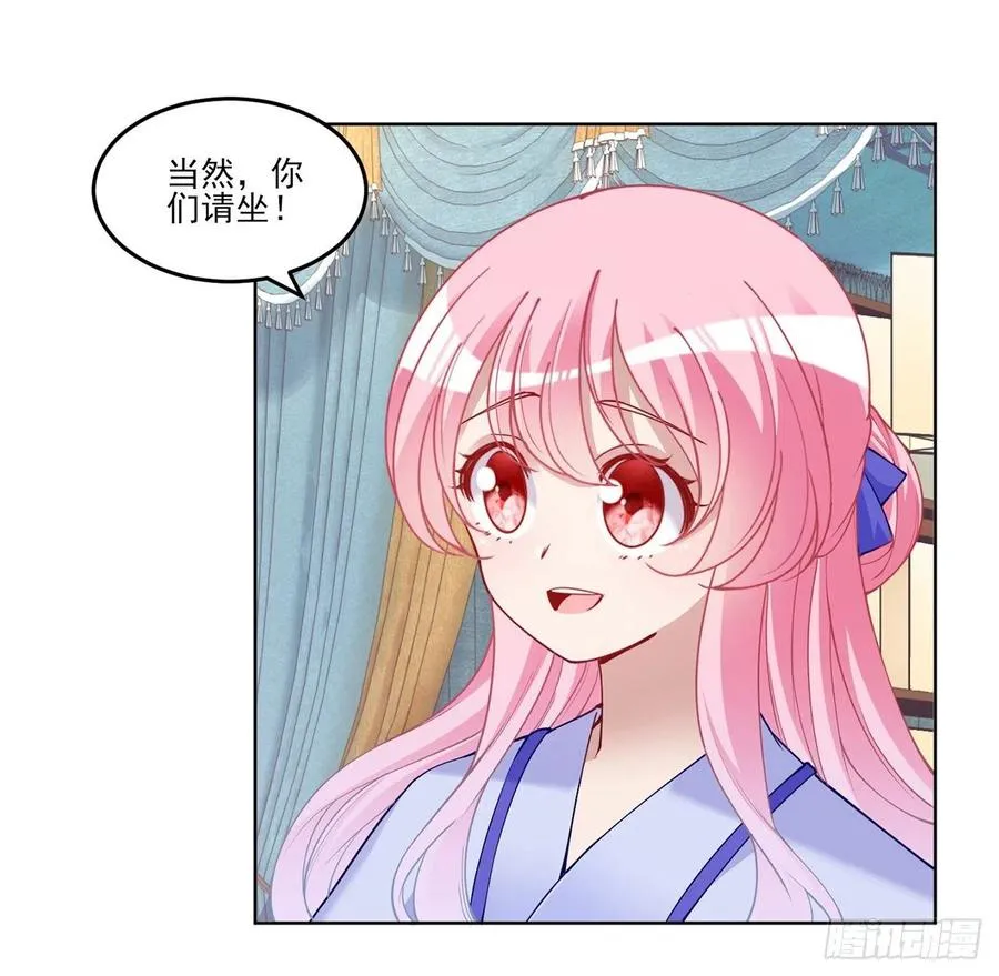 92话 实现愿望不能光靠许愿 第27页