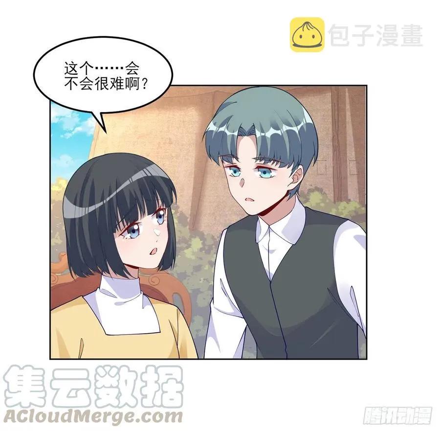 92话 实现愿望不能光靠许愿 第28页