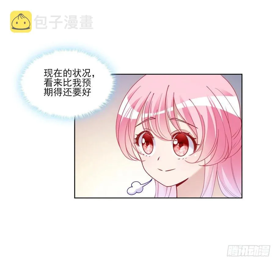 92话 实现愿望不能光靠许愿 第33页