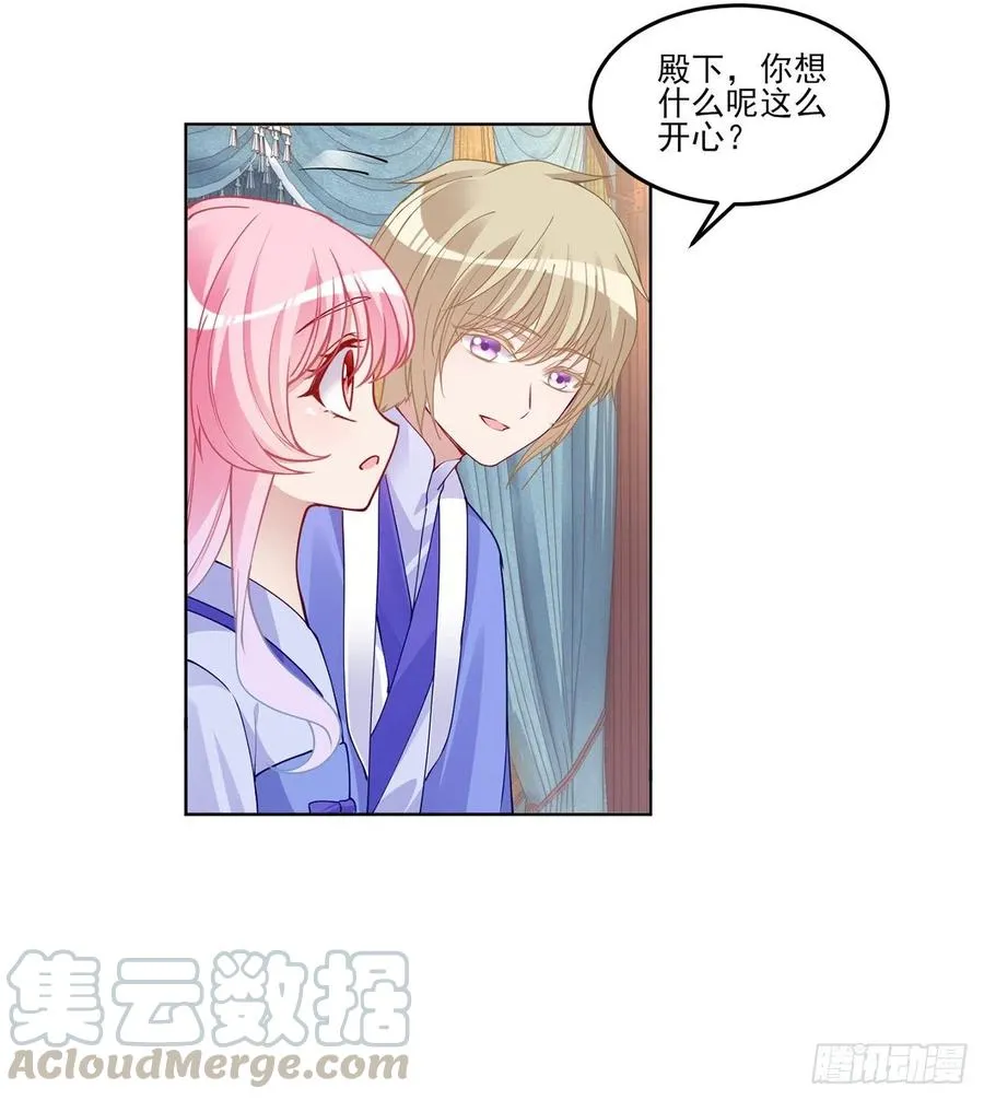 92话 实现愿望不能光靠许愿 第34页