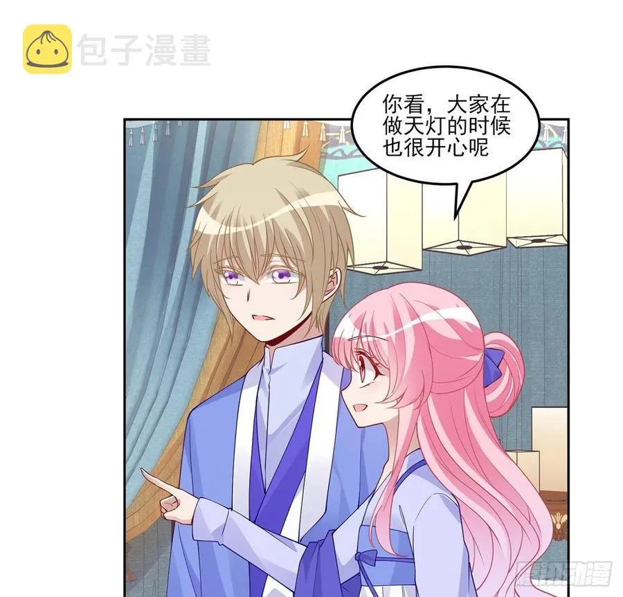 92话 实现愿望不能光靠许愿 第35页