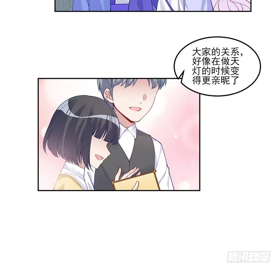 92话 实现愿望不能光靠许愿 第36页