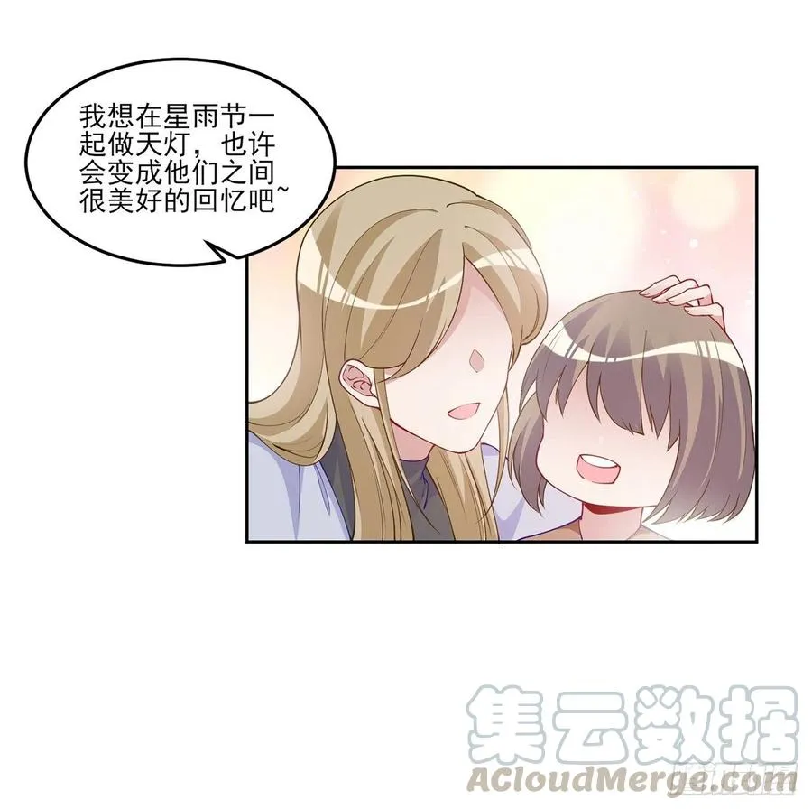 92话 实现愿望不能光靠许愿 第37页