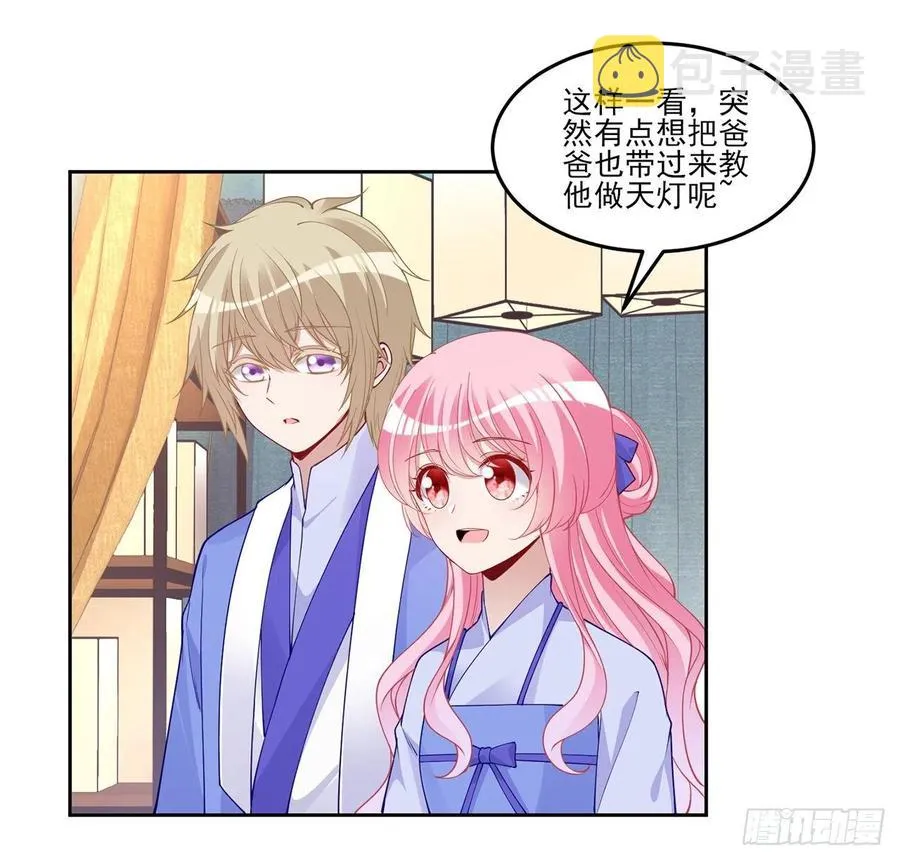92话 实现愿望不能光靠许愿 第38页