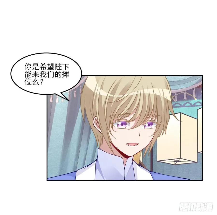 92话 实现愿望不能光靠许愿 第39页
